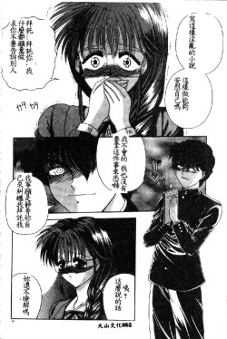 Page 28 of VIRGINITY