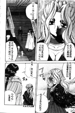 Page 76 of VIRGINITY