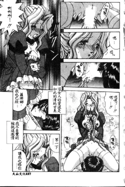 Page 83 of VIRGINITY