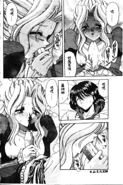 Page 84 of VIRGINITY