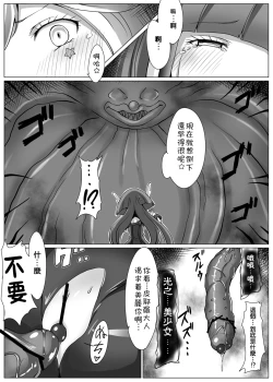 Page 5 of Utsukushiki BADEND Charge
