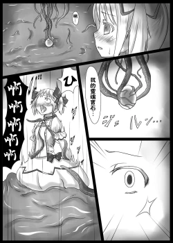 Page 7 of Majoka Magica