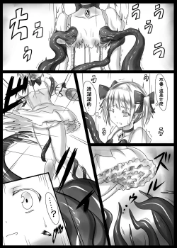 Page 9 of Majoka Magica