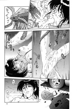 Page 18 of EXTROOPER-K