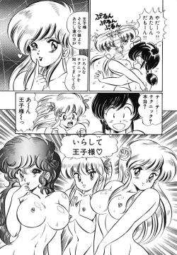 Page 112 of Mix Fruits❤