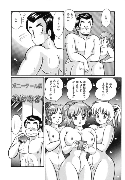 Page 36 of Mix Fruits❤