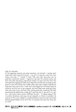 Page 29 of ITSUDEMOISSYO