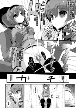 Page 16 of Touhou Jikan 10 Komeiji Satori
