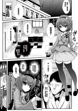 Page 3 of Touhou Jikan 10 Komeiji Satori