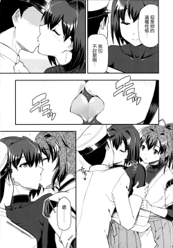 Page 11 of Ai... Shirisomeshi Koro ni...