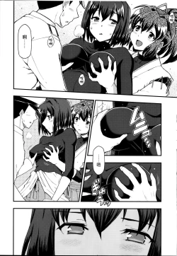 Page 12 of Ai... Shirisomeshi Koro ni...