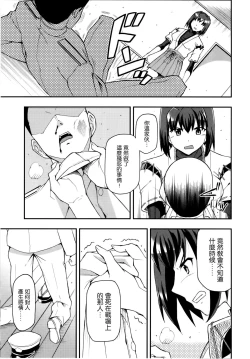 Page 7 of Ai... Shirisomeshi Koro ni...