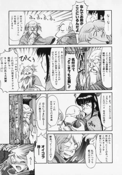 Page 113 of Magnum Flesh!