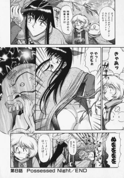 Page 142 of Magnum Flesh!