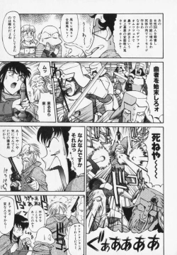 Page 161 of Magnum Flesh!