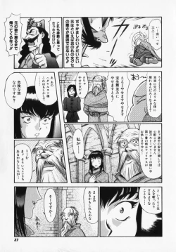 Page 37 of Magnum Flesh!