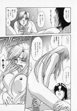 Page 7 of Magnum Flesh!