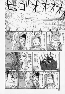 Page 82 of Magnum Flesh!