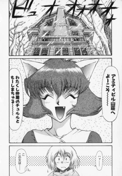 Page 88 of Magnum Flesh!