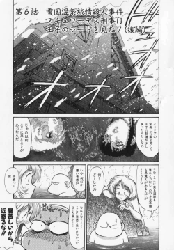 Page 91 of Magnum Flesh!