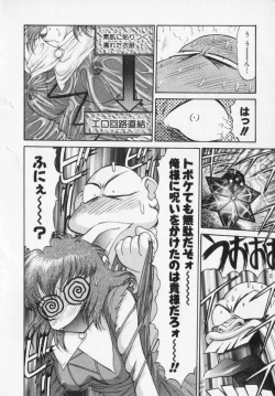 Page 96 of Magnum Flesh!