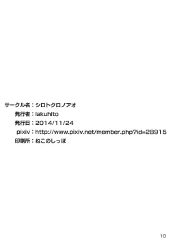 Page 9 of BLUE FAIRY