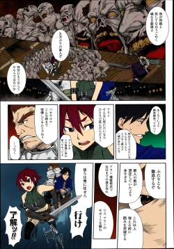 Page 3 of Shikabane Otoshi