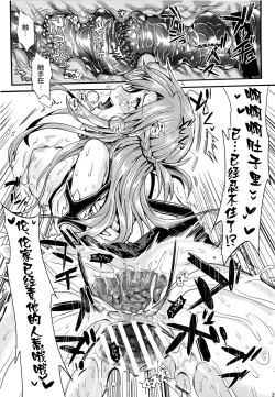 Page 28 of Shujou Seikou 2 Bangai-hen