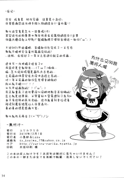 Page 35 of Shujou Seikou 2 Bangai-hen