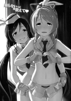 Page 2 of Shiranai LOVE Oshiete | Teach Me LOVE That I Don't Know