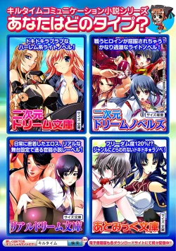 Page 116 of Heroine Pinch Vol. 6