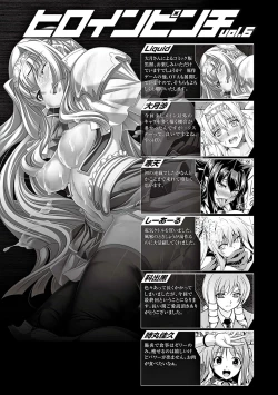 Page 118 of Heroine Pinch Vol. 6