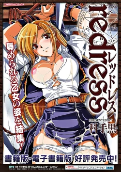 Page 69 of Heroine Pinch Vol. 6