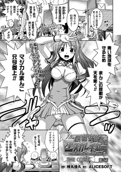 Page 92 of Heroine Pinch Vol. 6