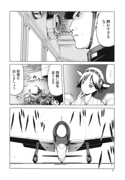 Page 18 of Hitozuma Kongou Kai