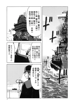 Page 5 of Hitozuma Kongou Kai