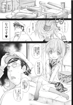 Page 5 of Yappari Kuchikukan wa Saikou daze