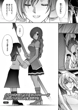 Page 91 of Heroine Pinch Vol. 6