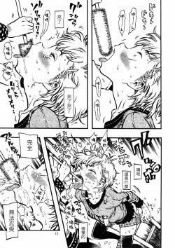 Page 12 of Gerokochan