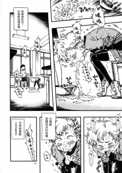 Page 13 of Gerokochan