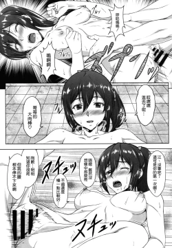 Page 14 of Gou Go! My Sister