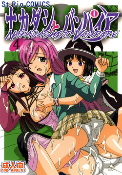 Download Nakadashi to Vampire 4