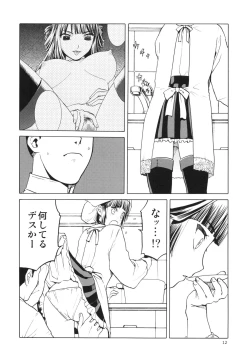 Page 12 of Hitozuma Kongou Kai