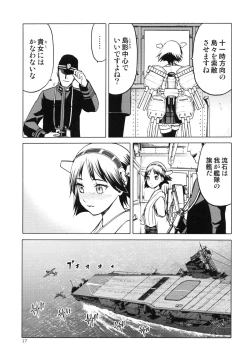 Page 17 of Hitozuma Kongou Kai