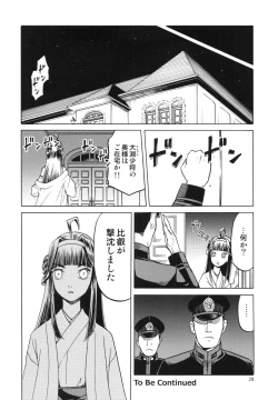 Page 28 of Hitozuma Kongou Kai