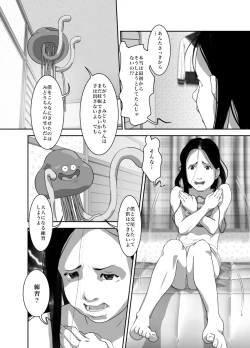 Page 13 of Hoimi Asobi