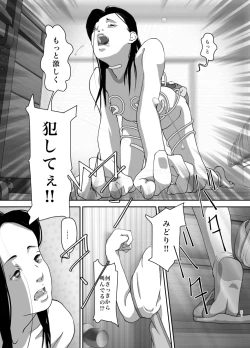 Page 19 of Hoimi Asobi