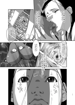 Page 21 of Hoimi Asobi