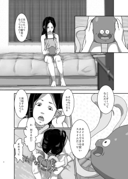 Page 6 of Hoimi Asobi