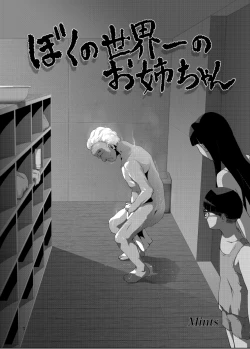 Page 2 of Boku no Sekai-ichi no Oneechan